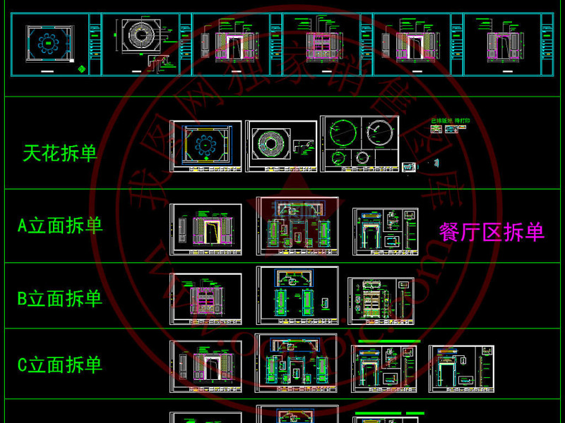 原创整木定制昆明<a href=https://www.yitu.cn/sketchup/zhanting/index.html target=_blank class=infotextkey>展厅</a>案例CAD深化拆单图库-版权<a href=https://www.yitu.cn/su/7381.html target=_blank class=infotextkey>可商用</a>