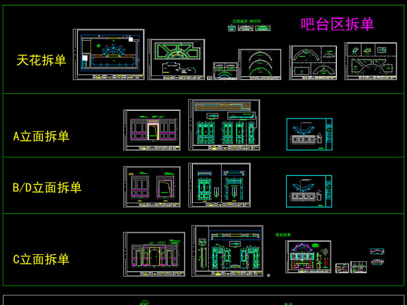 原创整木定制昆明<a href=https://www.yitu.cn/sketchup/zhanting/index.html target=_blank class=infotextkey>展厅</a>案例CAD深化拆单图库-版权<a href=https://www.yitu.cn/su/7381.html target=_blank class=infotextkey>可商用</a>