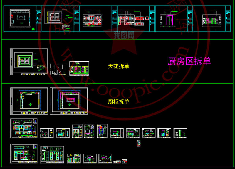 原创整木定制昆明<a href=https://www.yitu.cn/sketchup/zhanting/index.html target=_blank class=infotextkey>展厅</a>案例CAD深化拆单图库-版权<a href=https://www.yitu.cn/su/7381.html target=_blank class=infotextkey>可商用</a>