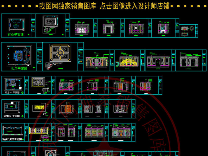 原创整木定制昆明<a href=https://www.yitu.cn/sketchup/zhanting/index.html target=_blank class=infotextkey>展厅</a>案例CAD深化拆单图库-版权<a href=https://www.yitu.cn/su/7381.html target=_blank class=infotextkey>可商用</a>