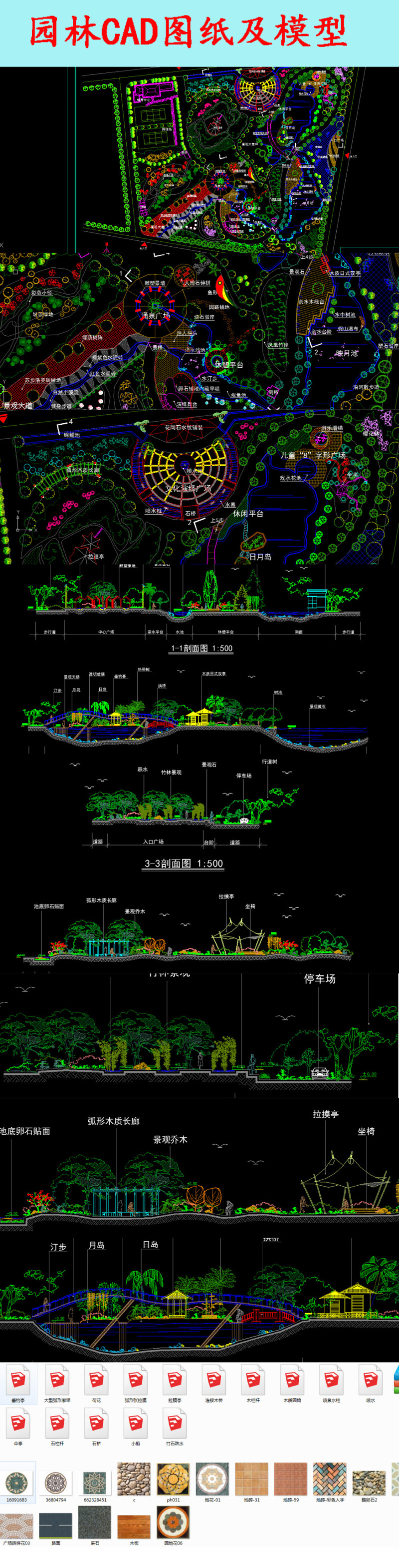 原创园林CAD<a href=https://www.yitu.cn/su/7937.html target=_blank class=infotextkey>图纸</a>及模型-版权<a href=https://www.yitu.cn/su/7381.html target=_blank class=infotextkey>可商用</a>