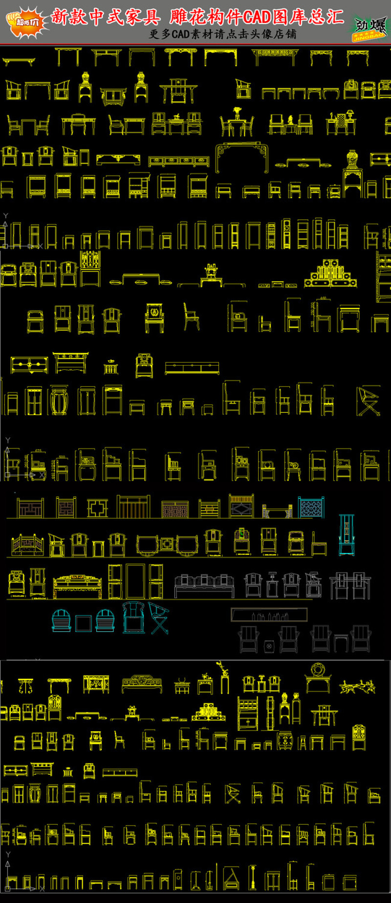 原创新款中式家具<a href=https://www.yitu.cn/sketchup/diaohua/index.html target=_blank class=infotextkey>雕<a href=https://www.yitu.cn/sketchup/huayi/index.html target=_blank class=infotextkey>花</a></a>构件CAD图库总汇-版权<a href=https://www.yitu.cn/su/7381.html target=_blank class=infotextkey>可商用</a>