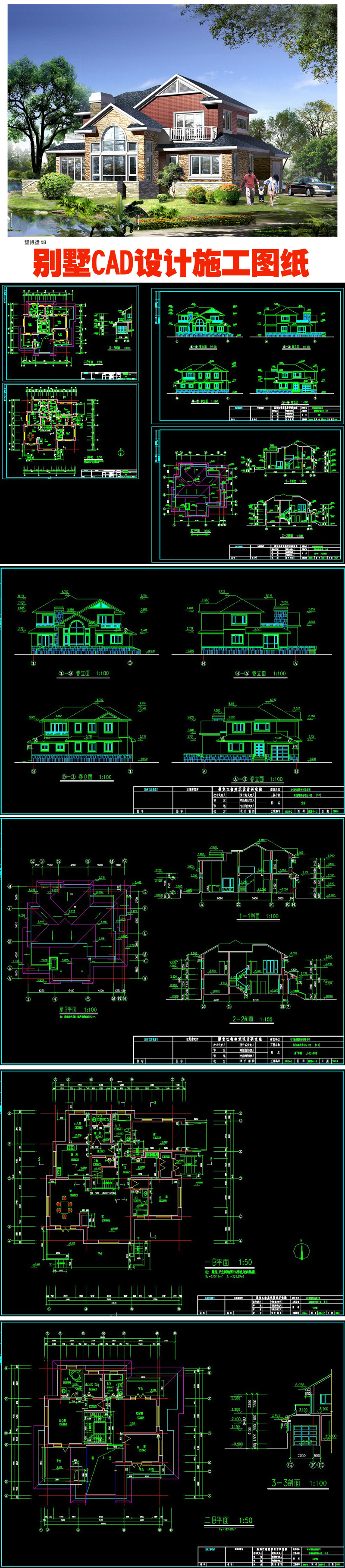 原创<a href=https://www.yitu.cn/su/7489.html target=_blank class=infotextkey>欧式别墅</a>CAD<a href=https://www.yitu.cn/su/7590.html target=_blank class=infotextkey>设计</a>施工<a href=https://www.yitu.cn/su/7937.html target=_blank class=infotextkey>图纸</a>