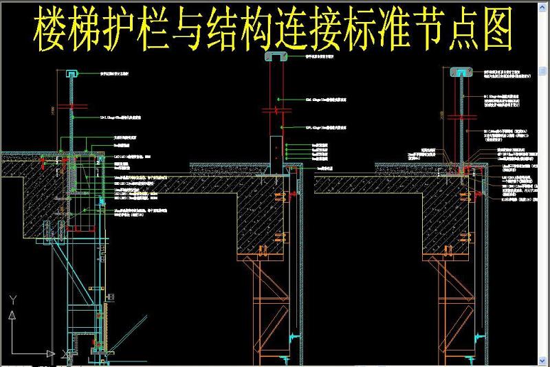 原创<a href=https://www.yitu.cn/sketchup/louti/index.html target=_blank class=infotextkey><a href=https://www.yitu.cn/su/6782.html target=_blank class=infotextkey><a href=https://www.yitu.cn/su/8159.html target=_blank class=infotextkey>楼</a>梯</a></a>护栏与结构连接标准节点图-版权<a href=https://www.yitu.cn/su/7381.html target=_blank class=infotextkey>可商用</a>