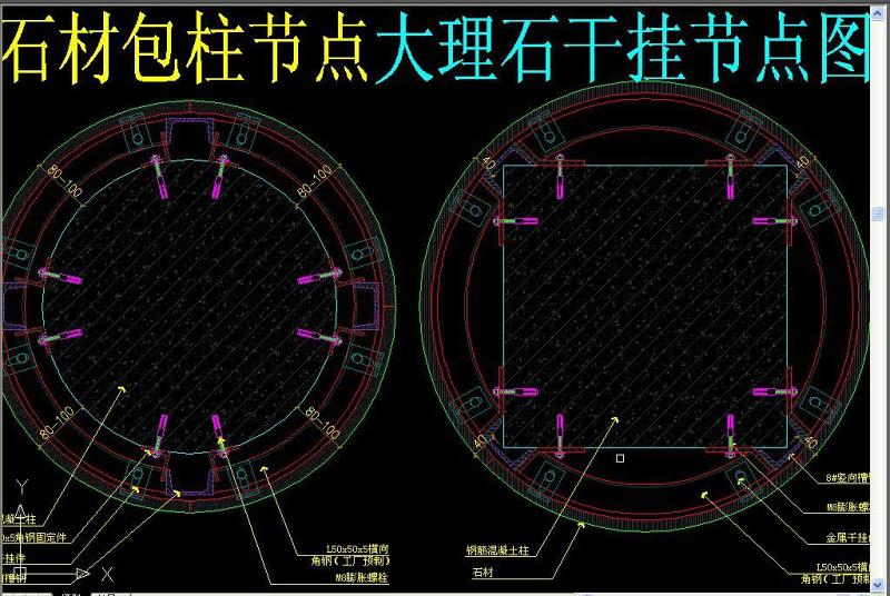 原创<a href=https://www.yitu.cn/su/6979.html target=_blank class=infotextkey>石</a>材包柱节点大理<a href=https://www.yitu.cn/su/6979.html target=_blank class=infotextkey>石</a>干挂节点图