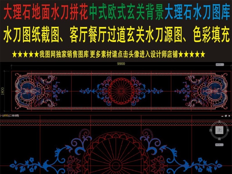 原创<a href=https://www.yitu.cn/su/5628.html target=_blank class=infotextkey>水</a>刀拼<a href=https://www.yitu.cn/sketchup/huayi/index.html target=_blank class=infotextkey>花</a>图案中式<a href=https://www.yitu.cn/su/7699.html target=_blank class=infotextkey>法式</a>欧式<a href=https://www.yitu.cn/sketchup/huayi/index.html target=_blank class=infotextkey>花</a>纹<a href=https://www.yitu.cn/su/7872.html target=_blank class=infotextkey>地</a>拼实景图