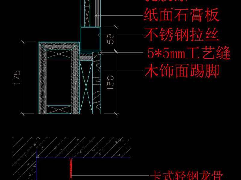 原创CAD乳胶漆与不锈钢平接阴角剖面图施工图