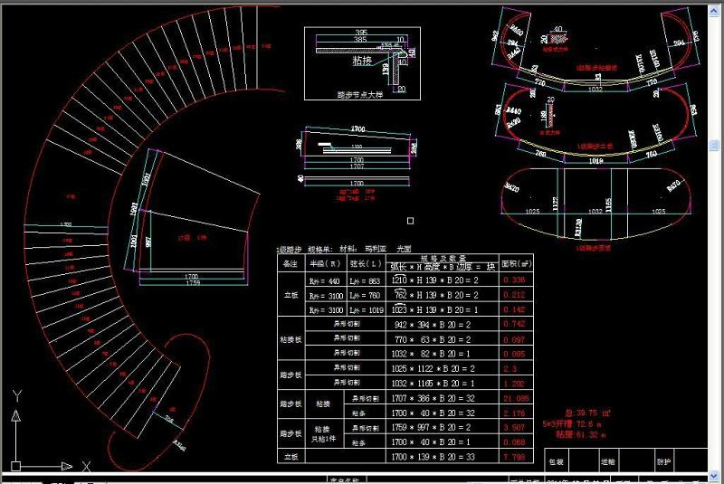 原创<a href=https://www.yitu.cn/su/6979.html target=_blank class=infotextkey>石</a>材弧形旋转<a href=https://www.yitu.cn/sketchup/louti/index.html target=_blank class=infotextkey><a href=https://www.yitu.cn/su/6782.html target=_blank class=infotextkey><a href=https://www.yitu.cn/su/8159.html target=_blank class=infotextkey>楼</a>梯</a></a>CAD<a href=https://www.yitu.cn/su/7590.html target=_blank class=infotextkey>设计</a>分解详图