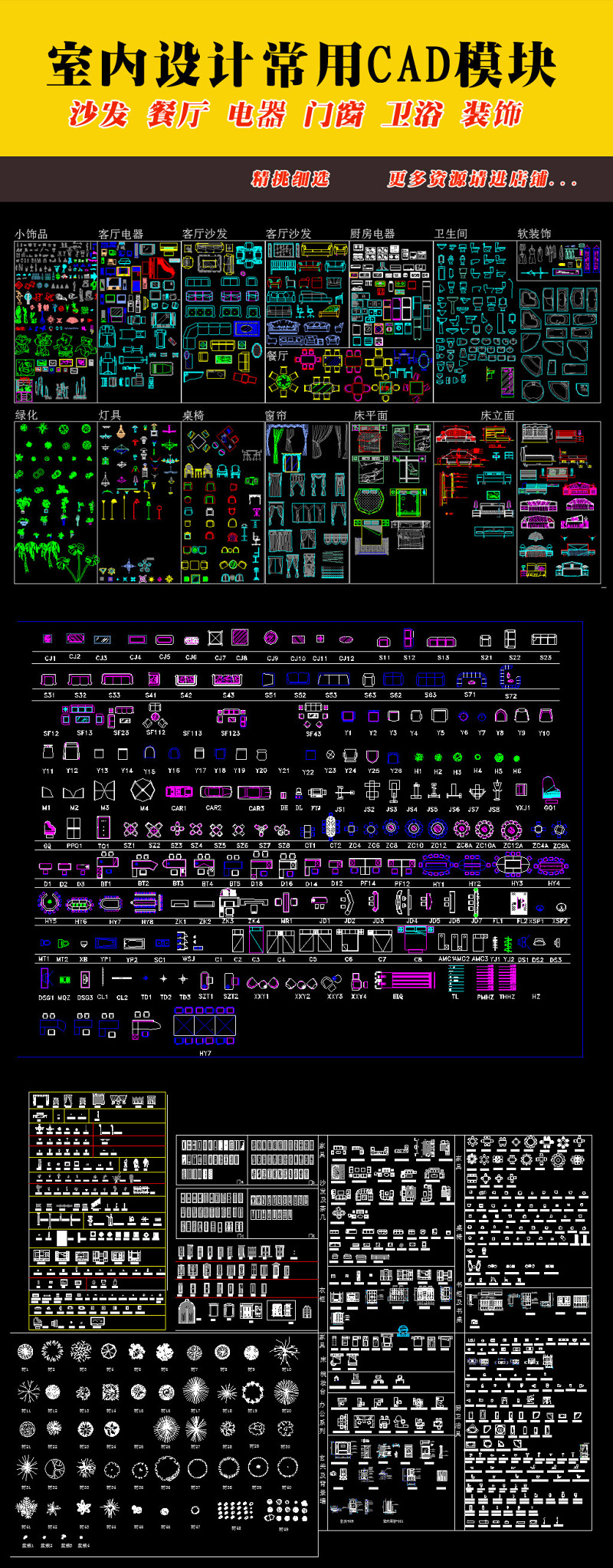 原创公司常用CAD图库下载家具电器CAD<a href=https://www.yitu.cn/su/6996.html target=_blank class=infotextkey>模块</a>