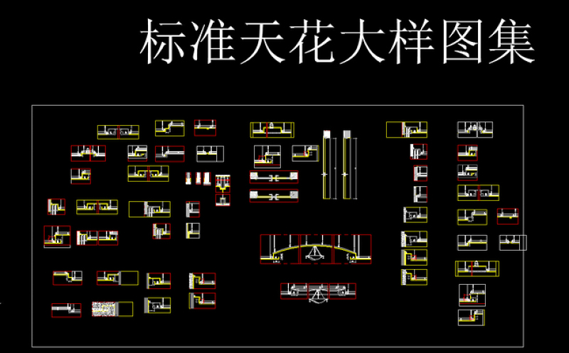 原创室内天<a href=https://www.yitu.cn/sketchup/huayi/index.html target=_blank class=infotextkey>花</a><a href=https://www.yitu.cn/su/7458.html target=_blank class=infotextkey>吊顶</a>CAD图集-版权<a href=https://www.yitu.cn/su/7381.html target=_blank class=infotextkey>可商用</a>