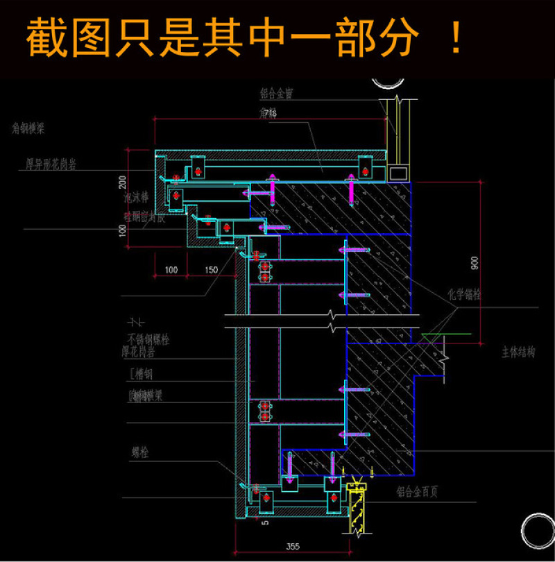 原创CAD<a href=https://www.yitu.cn/su/6979.html target=_blank class=infotextkey>石</a>材干挂节点详图剖面图轻钢<a href=https://www.yitu.cn/su/7536.html target=_blank class=infotextkey>龙</a>骨干挂-版权<a href=https://www.yitu.cn/su/7381.html target=_blank class=infotextkey>可商用</a>