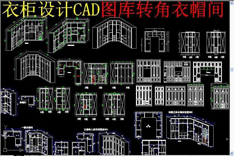 原创衣柜CAD设计图库-版权可商用
