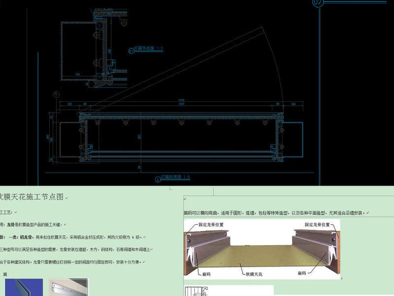 原创软膜天<a href=https://www.yitu.cn/sketchup/huayi/index.html target=_blank class=infotextkey>花</a>灯箱cad节点<a href=https://www.yitu.cn/su/8082.html target=_blank class=infotextkey>资料</a>