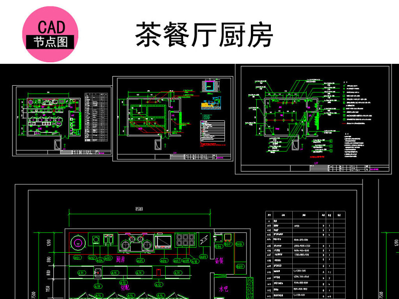 原创茶<a href=https://www.yitu.cn/sketchup/canting/index.html target=_blank class=infotextkey><a href=https://www.yitu.cn/su/7825.html target=_blank class=infotextkey>餐厅</a></a><a href=https://www.yitu.cn/sketchup/chufang/index.html target=_blank class=infotextkey><a href=https://www.yitu.cn/su/8620.html target=_blank class=infotextkey>厨房</a></a>CAD装修施工图-版权<a href=https://www.yitu.cn/su/7381.html target=_blank class=infotextkey>可商用</a>