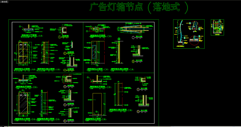 原创各种广告灯箱详图剖面节点-版权<a href=https://www.yitu.cn/su/7381.html target=_blank class=infotextkey>可商用</a>