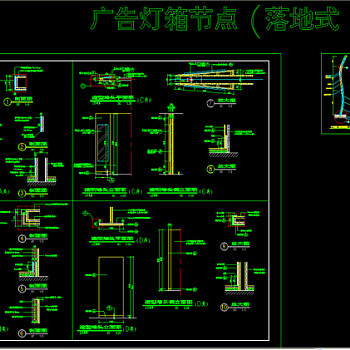 原创各种广告灯箱详图剖面节点-版权可商用