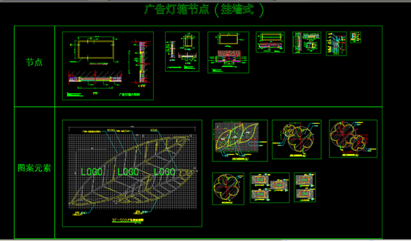 原创各种广告灯箱详图剖面节点-版权<a href=https://www.yitu.cn/su/7381.html target=_blank class=infotextkey>可商用</a>