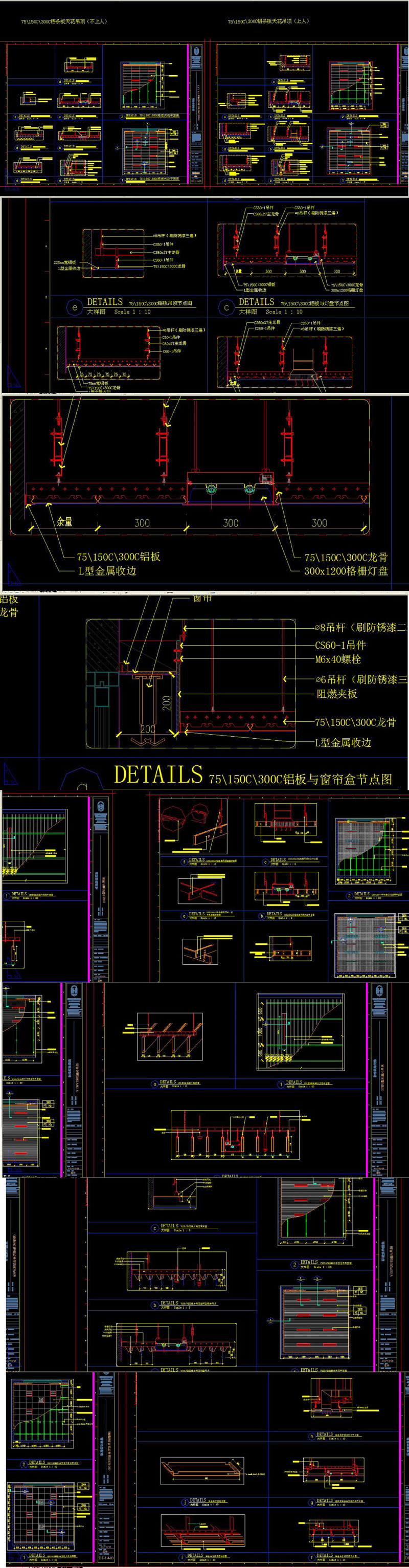 原创金属板<a href=https://www.yitu.cn/su/7458.html target=_blank class=infotextkey>吊顶</a>集合CAD图库-版权<a href=https://www.yitu.cn/su/7381.html target=_blank class=infotextkey>可商用</a>