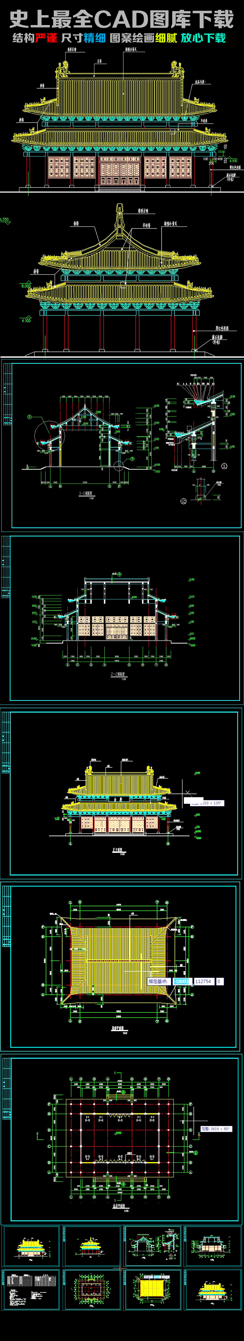 原创园林古建筑CAD<a href=https://www.yitu.cn/su/7937.html target=_blank class=infotextkey>图纸</a>下载-版权<a href=https://www.yitu.cn/su/7381.html target=_blank class=infotextkey>可商用</a>