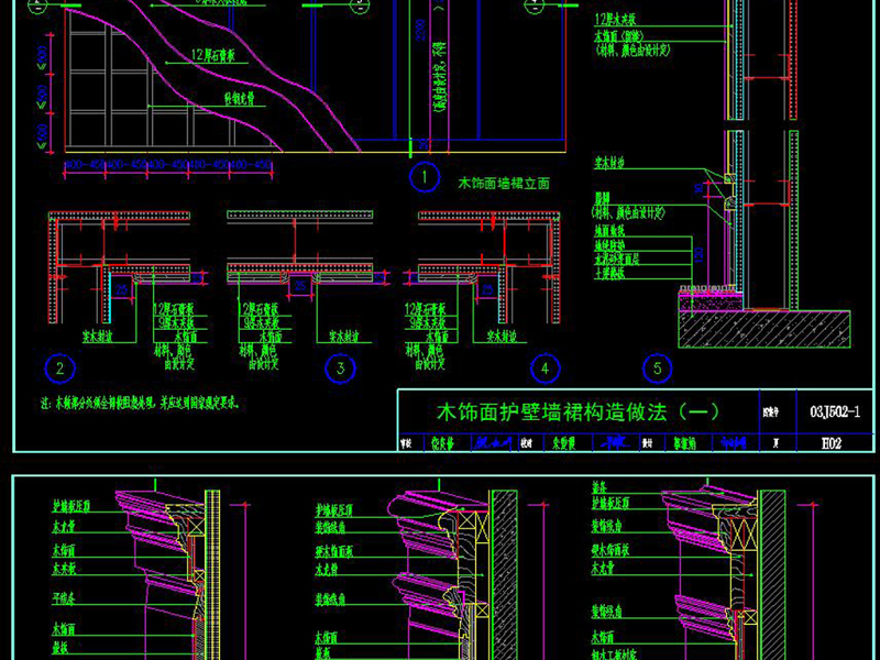 原创CAD木墙裙节点大样图建筑剖面图护墙板图