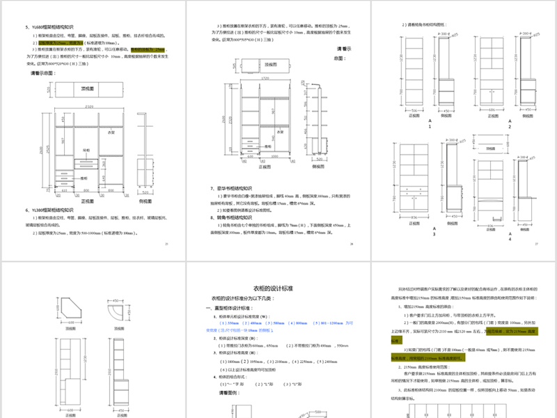 原创板式家具培训<a href=https://www.yitu.cn/su/7708.html target=_blank class=infotextkey>橱柜</a><a href=https://www.yitu.cn/sketchup/yigui/index.html target=_blank class=infotextkey>衣柜</a>篇-版权<a href=https://www.yitu.cn/su/7381.html target=_blank class=infotextkey>可商用</a>