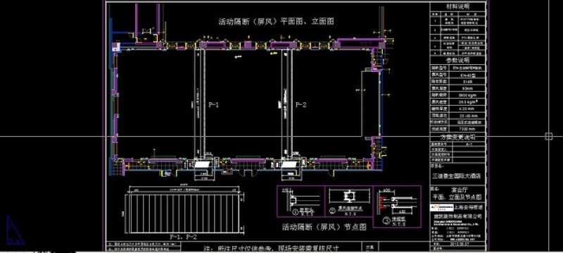 原创活动隔断施工图节点（完整图片+CAD）-版权<a href=https://www.yitu.cn/su/7381.html target=_blank class=infotextkey>可商用</a>