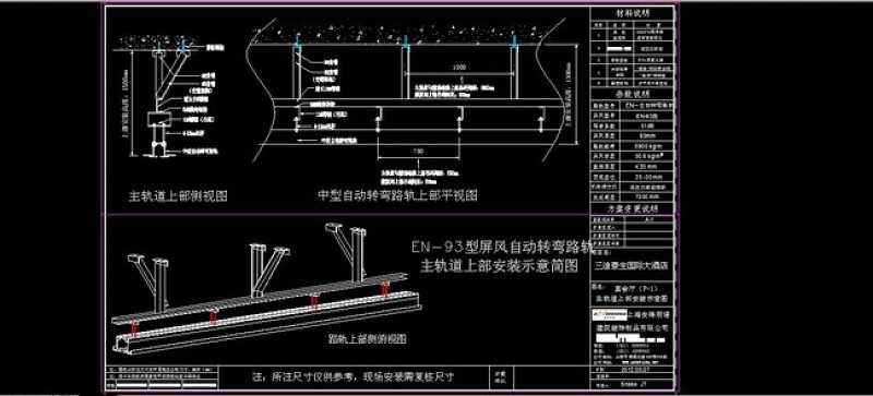 原创活动隔断施工图节点（完整图片+CAD）-版权<a href=https://www.yitu.cn/su/7381.html target=_blank class=infotextkey>可商用</a>