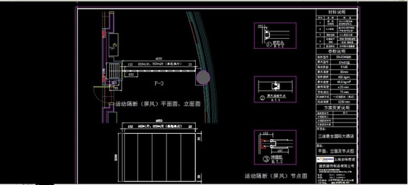 原创活动隔断施工图节点（完整图片+CAD）-版权<a href=https://www.yitu.cn/su/7381.html target=_blank class=infotextkey>可商用</a>