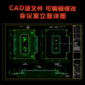 原创会议室立面详图CAD3D模型
