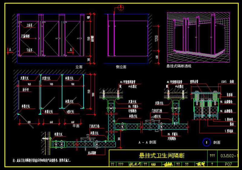 原创CAD<a href=https://www.yitu.cn/su/7756.html target=_blank class=infotextkey>卫生间</a>成品隔断节点大样图剖面图建筑-版权<a href=https://www.yitu.cn/su/7381.html target=_blank class=infotextkey>可商用</a>