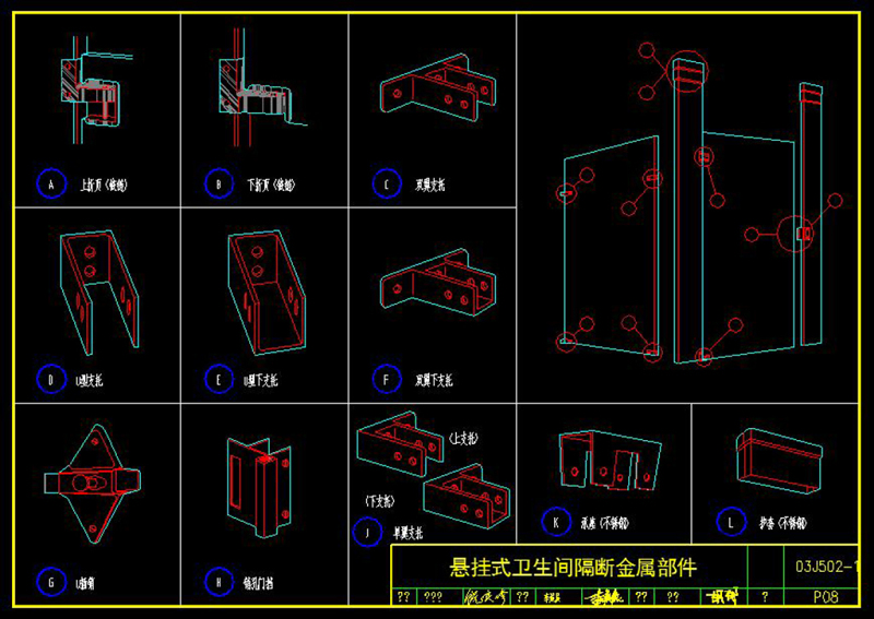 原创CAD<a href=https://www.yitu.cn/su/7756.html target=_blank class=infotextkey>卫生间</a>成品隔断节点大样图剖面图建筑-版权<a href=https://www.yitu.cn/su/7381.html target=_blank class=infotextkey>可商用</a>