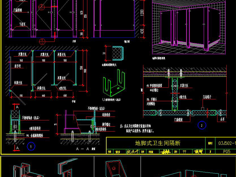 原创CAD<a href=https://www.yitu.cn/su/7756.html target=_blank class=infotextkey>卫生间</a>成品隔断节点大样图剖面图建筑-版权<a href=https://www.yitu.cn/su/7381.html target=_blank class=infotextkey>可商用</a>