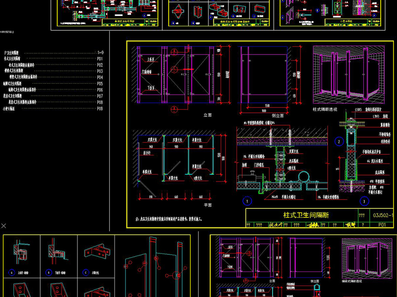 原创CAD<a href=https://www.yitu.cn/su/7756.html target=_blank class=infotextkey>卫生间</a>成品隔断节点大样图剖面图建筑-版权<a href=https://www.yitu.cn/su/7381.html target=_blank class=infotextkey>可商用</a>