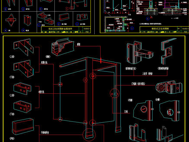 原创CAD<a href=https://www.yitu.cn/su/7756.html target=_blank class=infotextkey>卫生间</a>成品隔断节点大样图剖面图建筑-版权<a href=https://www.yitu.cn/su/7381.html target=_blank class=infotextkey>可商用</a>