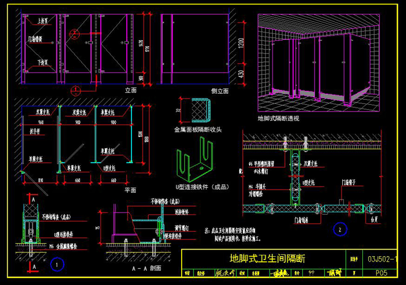 原创CAD<a href=https://www.yitu.cn/su/7756.html target=_blank class=infotextkey>卫生间</a>成品隔断节点大样图剖面图建筑-版权<a href=https://www.yitu.cn/su/7381.html target=_blank class=infotextkey>可商用</a>