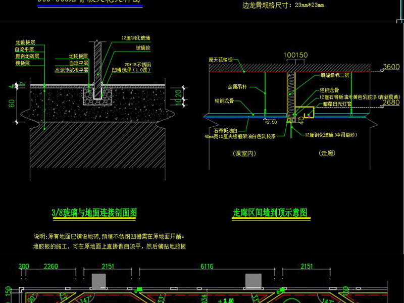 原创<a href=https://www.yitu.cn/sketchup/ertong/index.html target=_blank class=infotextkey>儿童</a>少儿青年<a href=https://www.yitu.cn/su/7739.html target=_blank class=infotextkey>培训机构</a>CAD施工图效果图-版权<a href=https://www.yitu.cn/su/7381.html target=_blank class=infotextkey>可商用</a>