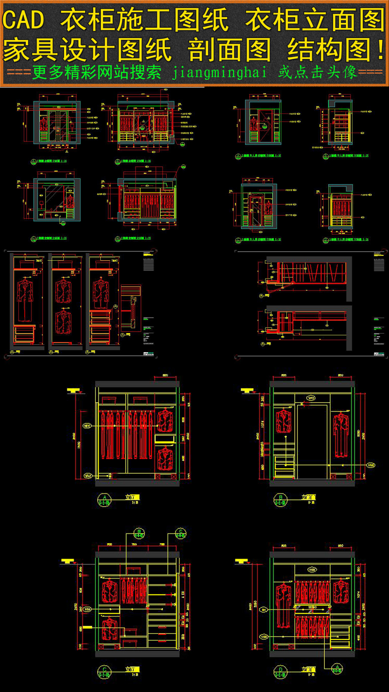 原创CAD<a href=https://www.yitu.cn/sketchup/yigui/index.html target=_blank class=infotextkey>衣柜</a><a href=https://www.yitu.cn/su/7590.html target=_blank class=infotextkey>设计</a>施工<a href=https://www.yitu.cn/su/7937.html target=_blank class=infotextkey>图纸</a>柜子立面图家具<a href=https://www.yitu.cn/su/7590.html target=_blank class=infotextkey>设计</a>