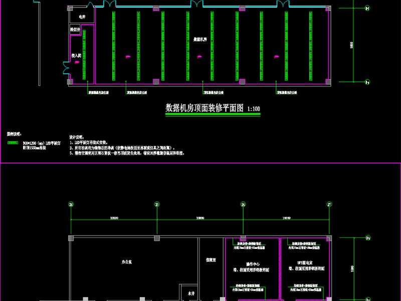 原创数据中心机房全套<a href=https://www.yitu.cn/su/7590.html target=_blank class=infotextkey>设计</a>施工图（冷通道方案）-版权<a href=https://www.yitu.cn/su/7381.html target=_blank class=infotextkey>可商用</a>