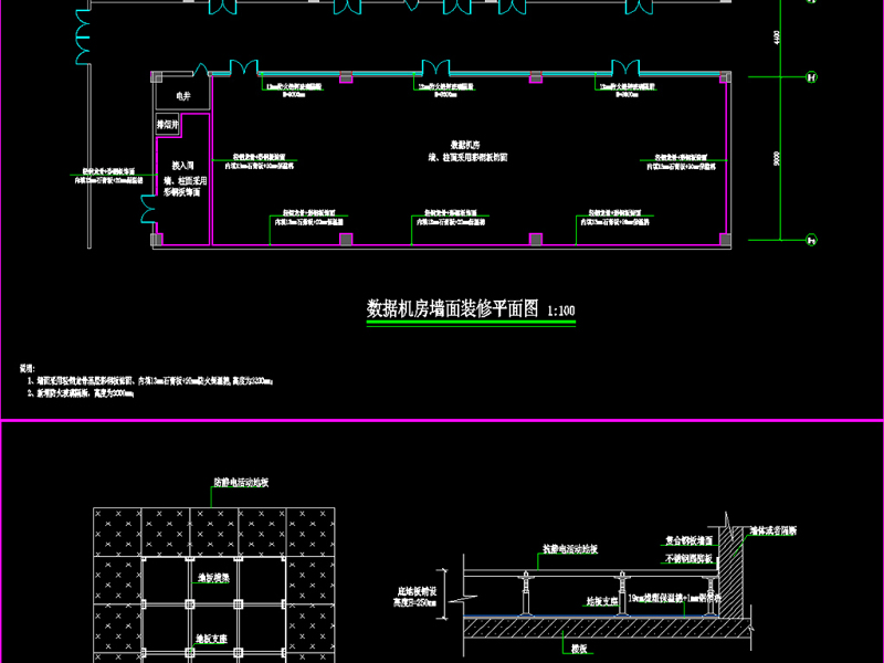 原创数据中心机房全套<a href=https://www.yitu.cn/su/7590.html target=_blank class=infotextkey>设计</a>施工图（冷通道方案）-版权<a href=https://www.yitu.cn/su/7381.html target=_blank class=infotextkey>可商用</a>