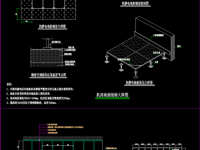 原创数据中心机房全套<a href=https://www.yitu.cn/su/7590.html target=_blank class=infotextkey>设计</a>施工图（冷通道方案）-版权<a href=https://www.yitu.cn/su/7381.html target=_blank class=infotextkey>可商用</a>