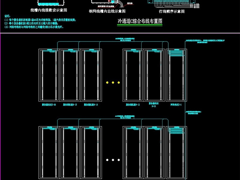 原创数据中心机房全套<a href=https://www.yitu.cn/su/7590.html target=_blank class=infotextkey>设计</a>施工图（冷通道方案）-版权<a href=https://www.yitu.cn/su/7381.html target=_blank class=infotextkey>可商用</a>