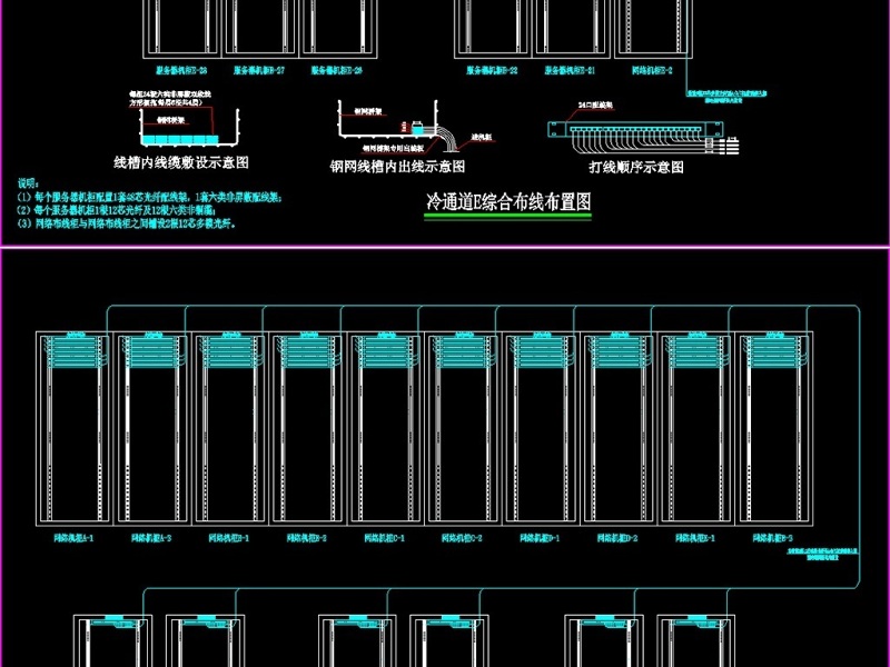 原创数据中心机房全套<a href=https://www.yitu.cn/su/7590.html target=_blank class=infotextkey>设计</a>施工图（冷通道方案）-版权<a href=https://www.yitu.cn/su/7381.html target=_blank class=infotextkey>可商用</a>