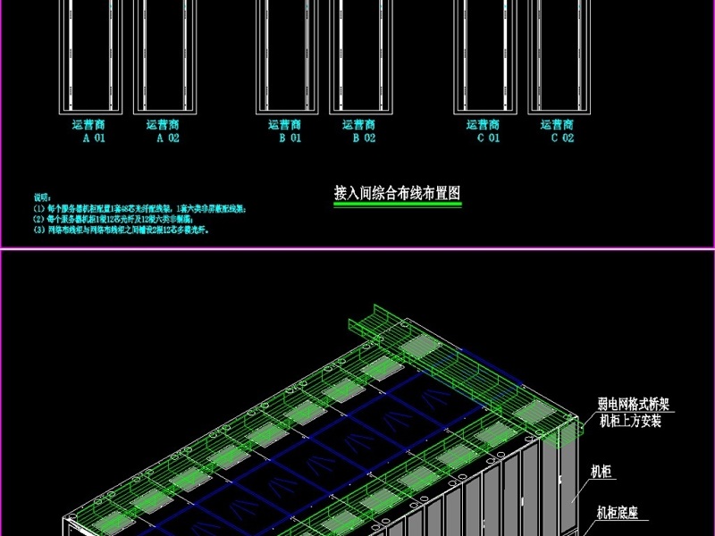 原创数据中心机房全套<a href=https://www.yitu.cn/su/7590.html target=_blank class=infotextkey>设计</a>施工图（冷通道方案）-版权<a href=https://www.yitu.cn/su/7381.html target=_blank class=infotextkey>可商用</a>