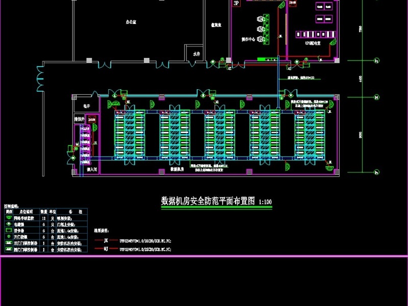 原创数据中心机房全套<a href=https://www.yitu.cn/su/7590.html target=_blank class=infotextkey>设计</a>施工图（冷通道方案）-版权<a href=https://www.yitu.cn/su/7381.html target=_blank class=infotextkey>可商用</a>