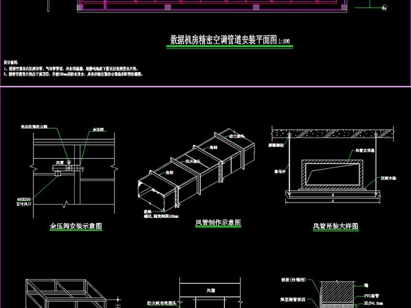 原创数据中心机房全套<a href=https://www.yitu.cn/su/7590.html target=_blank class=infotextkey>设计</a>施工图（冷通道方案）-版权<a href=https://www.yitu.cn/su/7381.html target=_blank class=infotextkey>可商用</a>