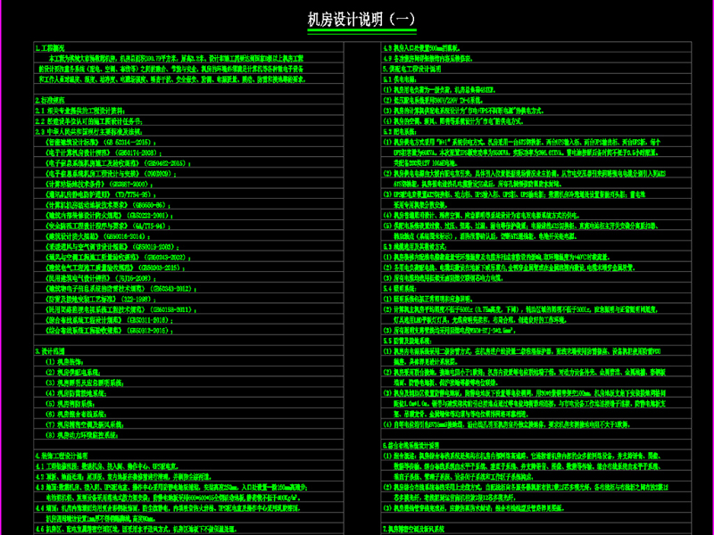 原创数据中心机房全套<a href=https://www.yitu.cn/su/7590.html target=_blank class=infotextkey>设计</a>施工图（冷通道方案）-版权<a href=https://www.yitu.cn/su/7381.html target=_blank class=infotextkey>可商用</a>