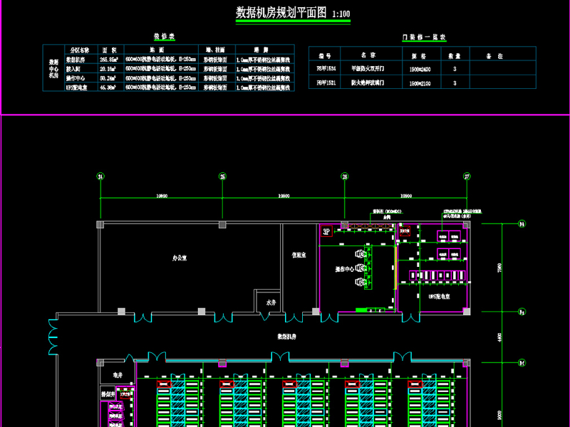 原创数据中心机房全套<a href=https://www.yitu.cn/su/7590.html target=_blank class=infotextkey>设计</a>施工图（冷通道方案）-版权<a href=https://www.yitu.cn/su/7381.html target=_blank class=infotextkey>可商用</a>