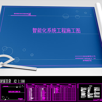 原创大型综合小区弱电智能化工程CAD深化施工全套图纸-版权可商用