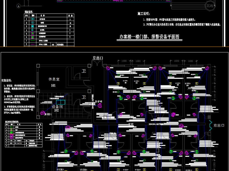 原创纪委办案<a href=https://www.yitu.cn/su/8159.html target=_blank class=infotextkey>楼</a>谈话室安防系统工程全套深化施工图-版权<a href=https://www.yitu.cn/su/7381.html target=_blank class=infotextkey>可商用</a>