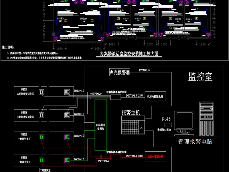 原创纪委办案<a href=https://www.yitu.cn/su/8159.html target=_blank class=infotextkey>楼</a>谈话室安防系统工程全套深化施工图-版权<a href=https://www.yitu.cn/su/7381.html target=_blank class=infotextkey>可商用</a>